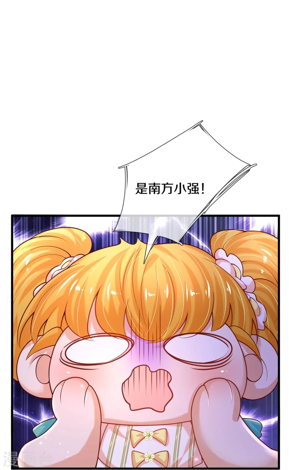 第568话 南方小强 第28页