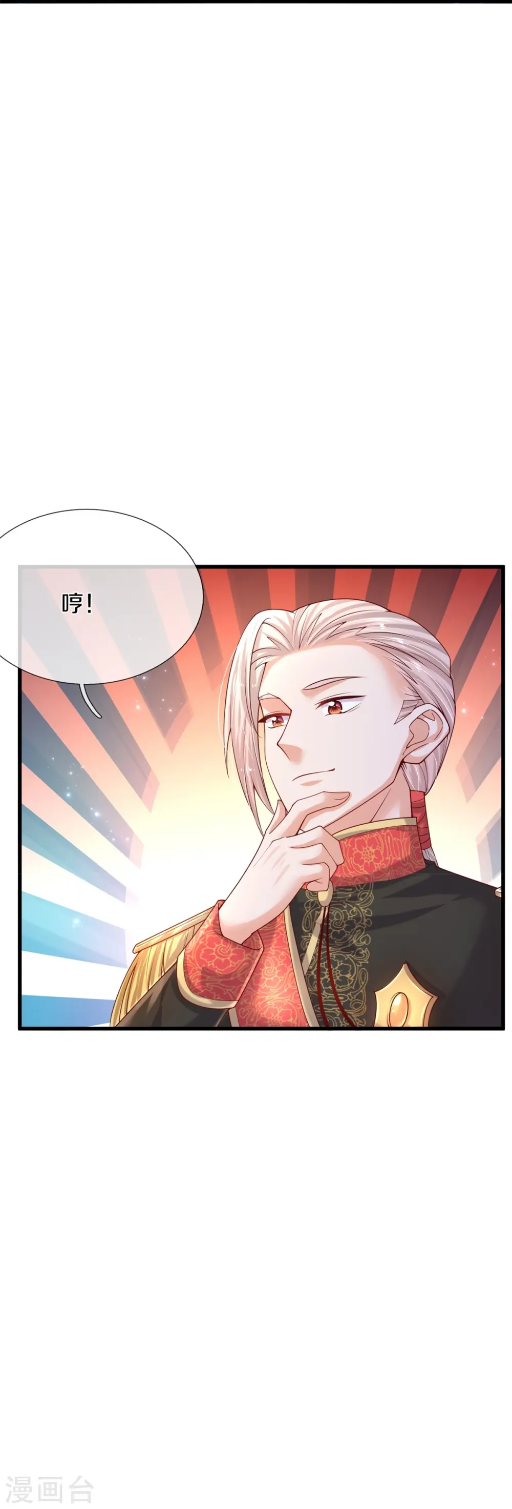 第568话 南方小强 第31页