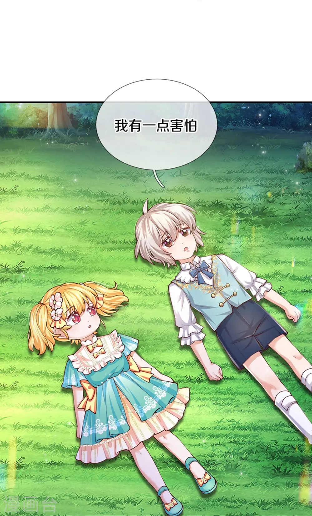第560话 胡思乱想的灼空 第5页