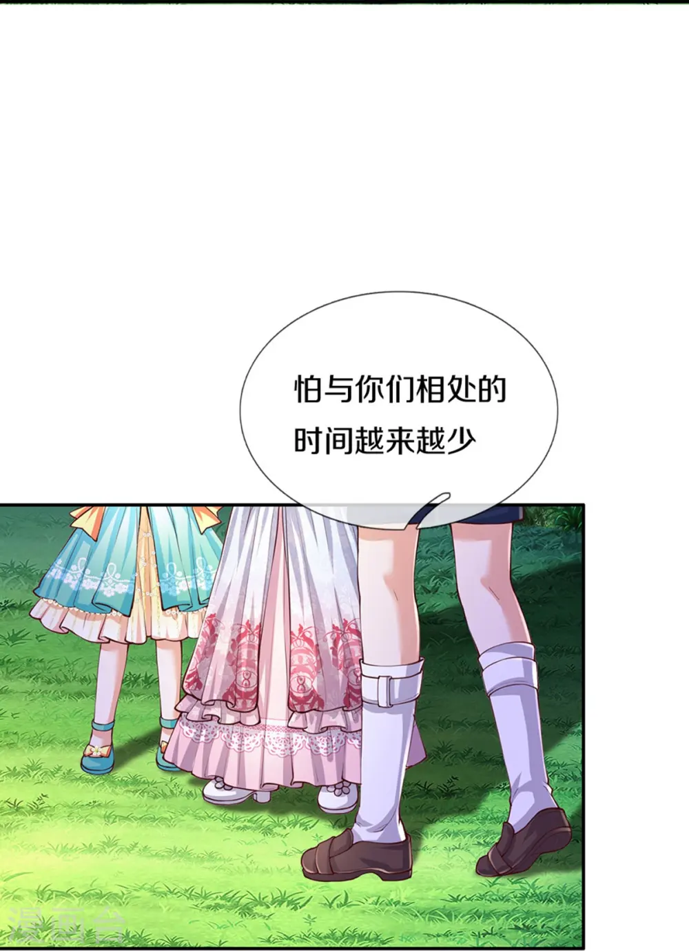 第560话 胡思乱想的灼空 第6页