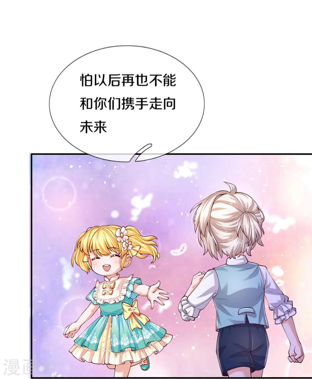 第560话 胡思乱想的灼空 第7页