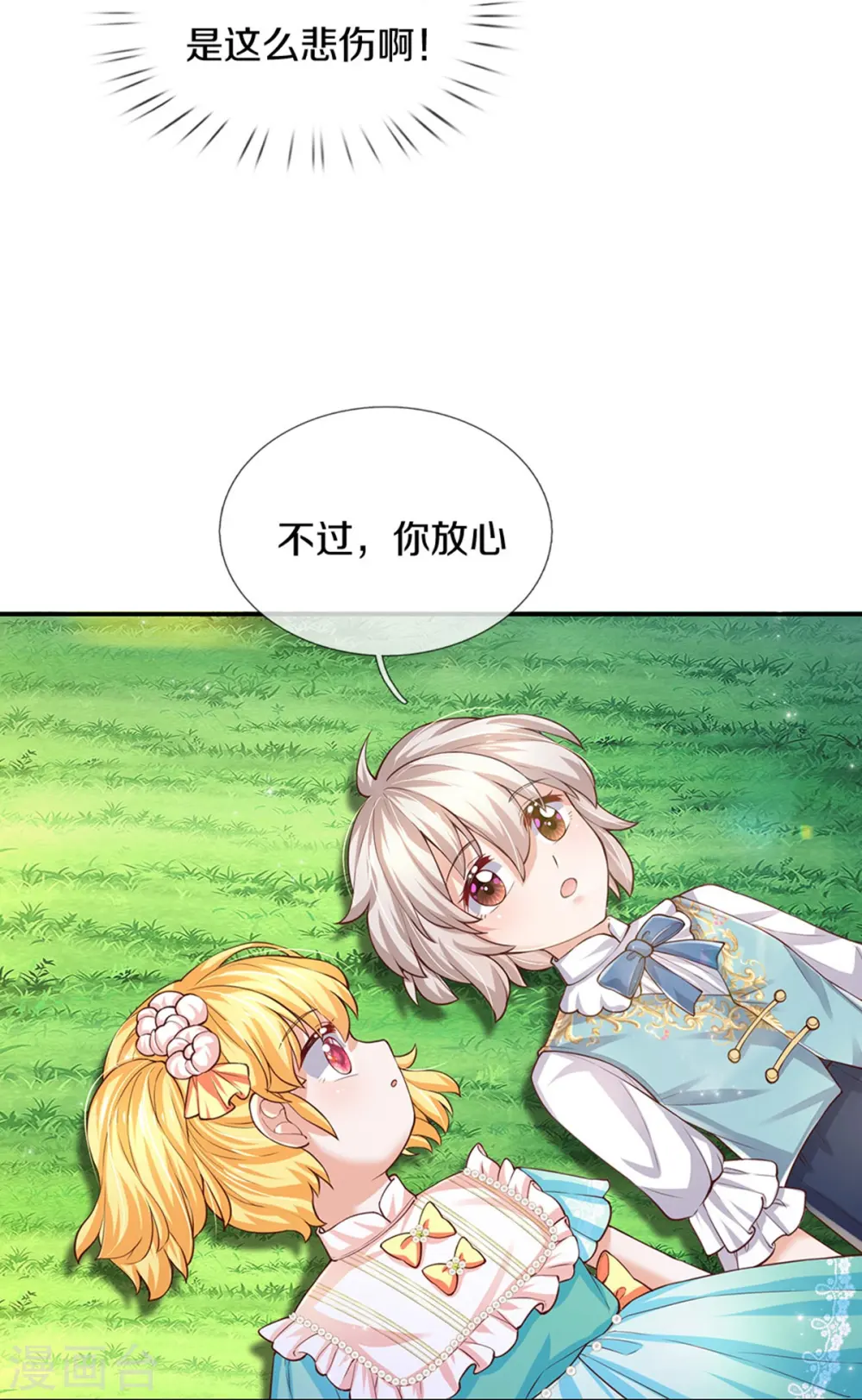 第560话 胡思乱想的灼空 第10页