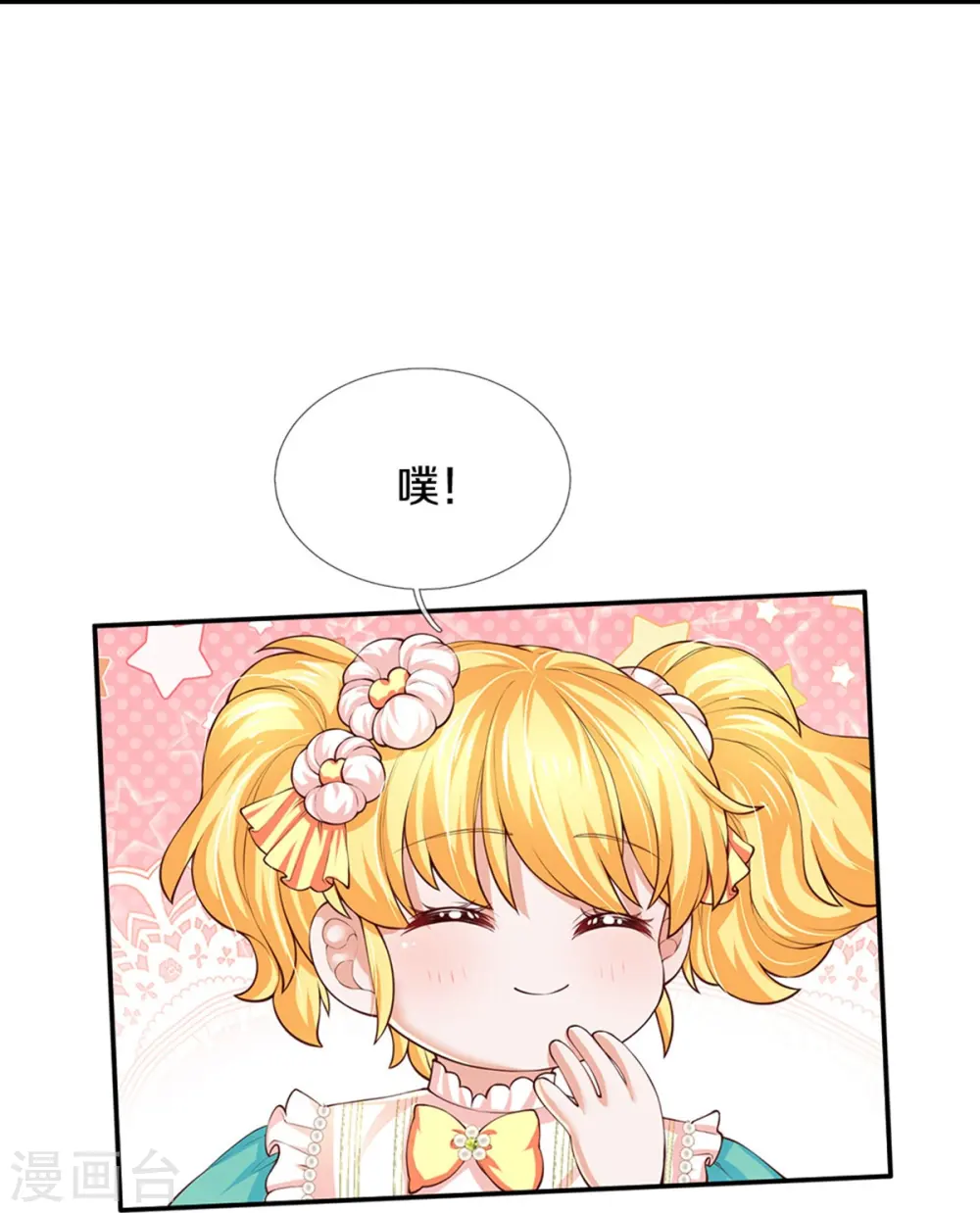 第560话 胡思乱想的灼空 第14页