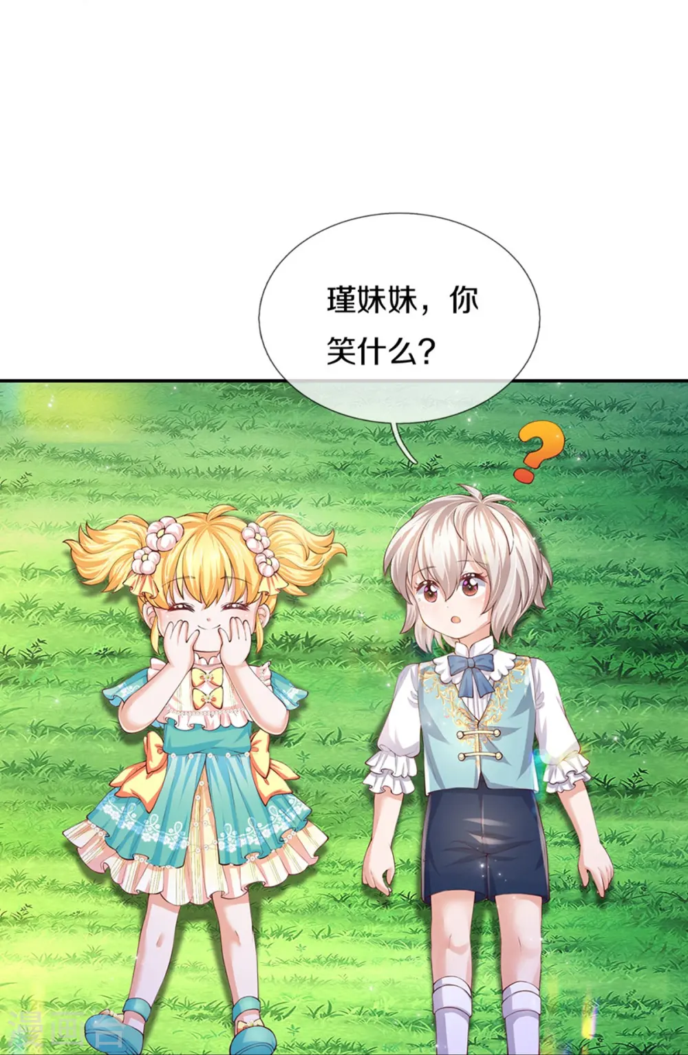 第560话 胡思乱想的灼空 第15页