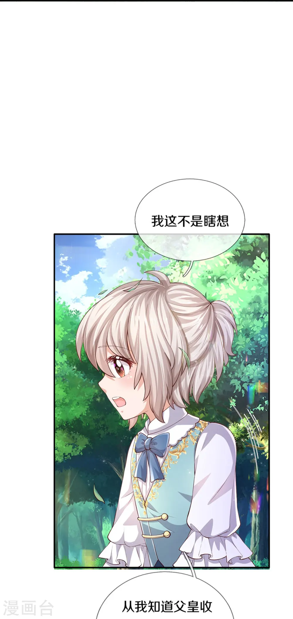 第560话 胡思乱想的灼空 第17页