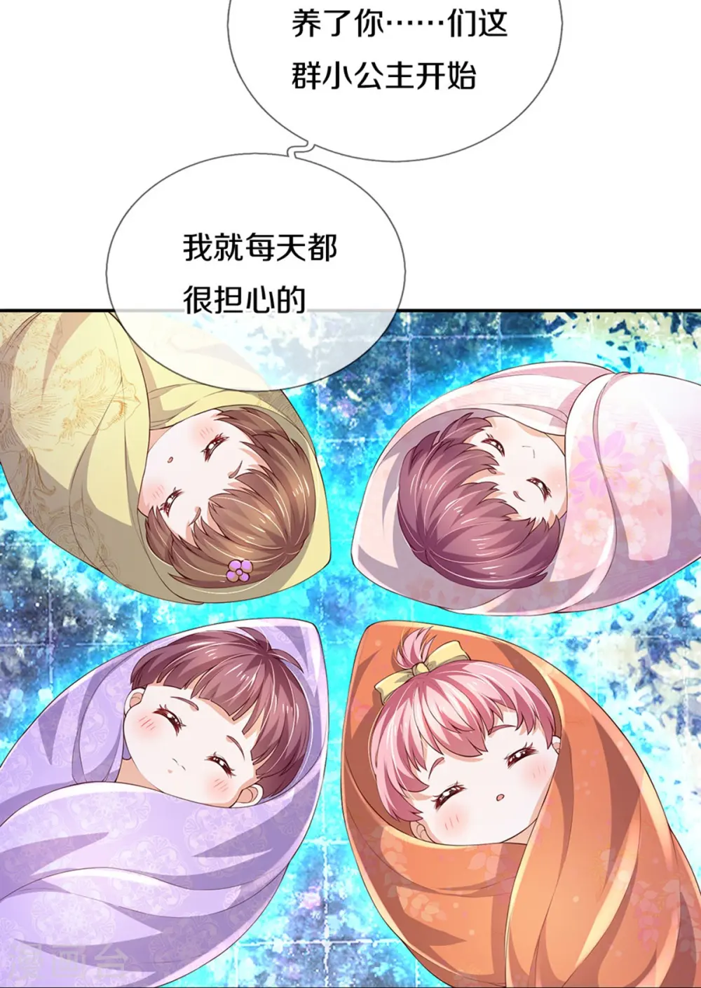第560话 胡思乱想的灼空 第18页