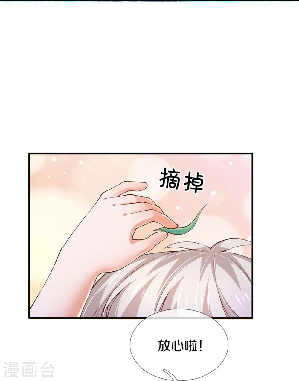 第560话 胡思乱想的灼空 第19页