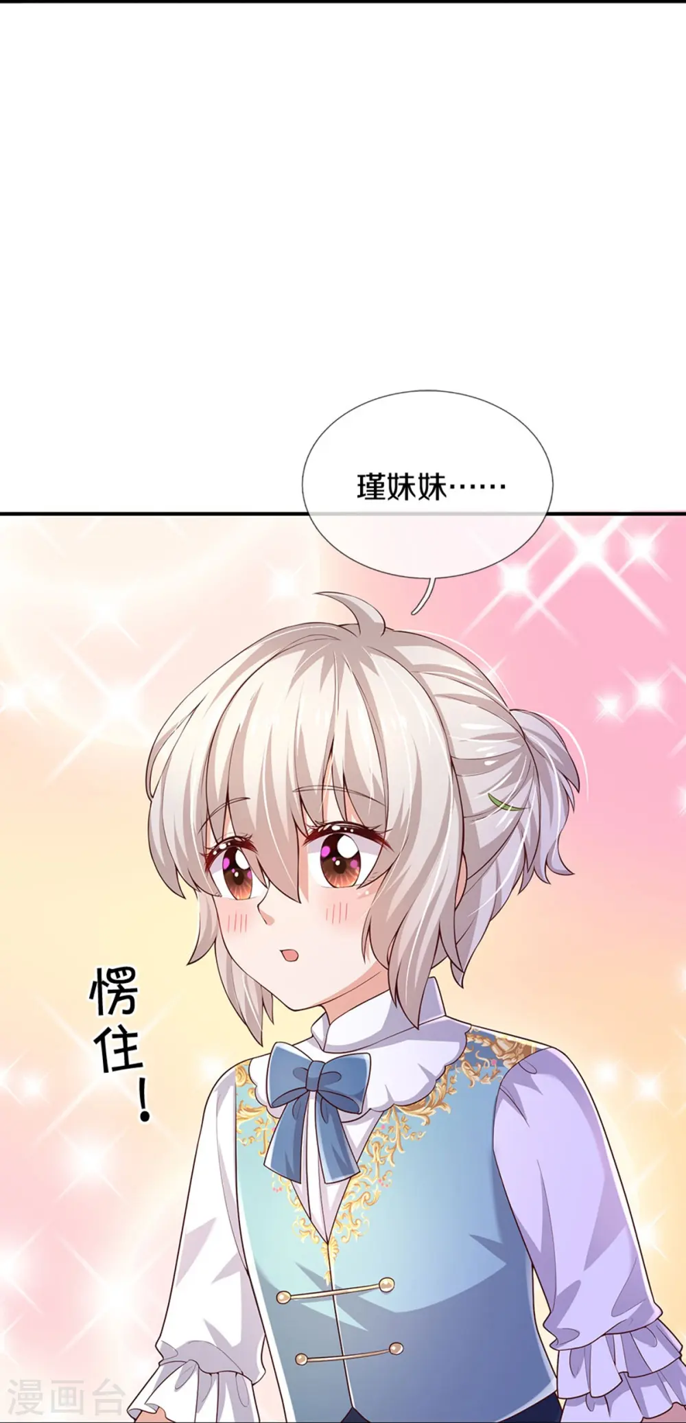 第560话 胡思乱想的灼空 第21页