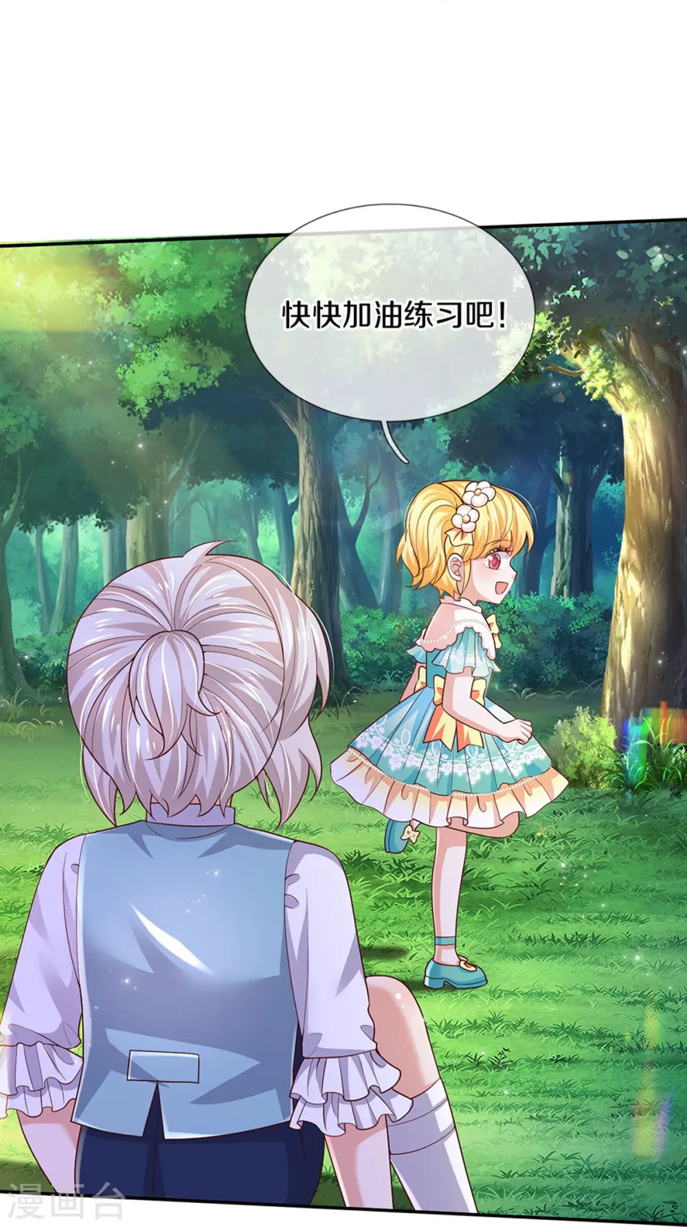 第560话 胡思乱想的灼空 第23页