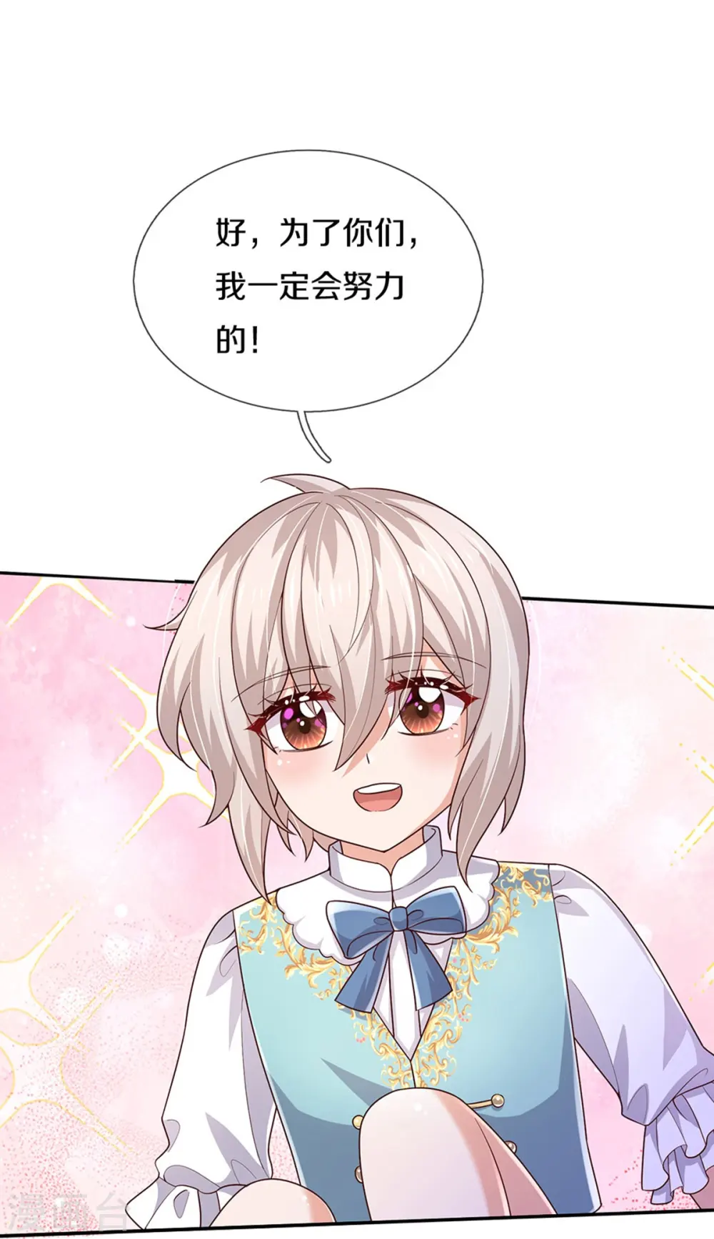 第560话 胡思乱想的灼空 第24页