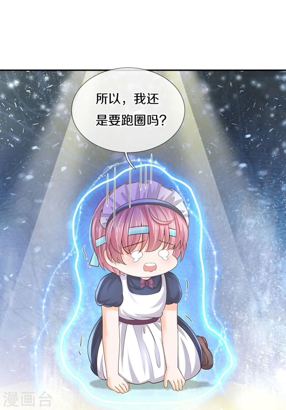 第566话 脸要搓掉了辣 第7页