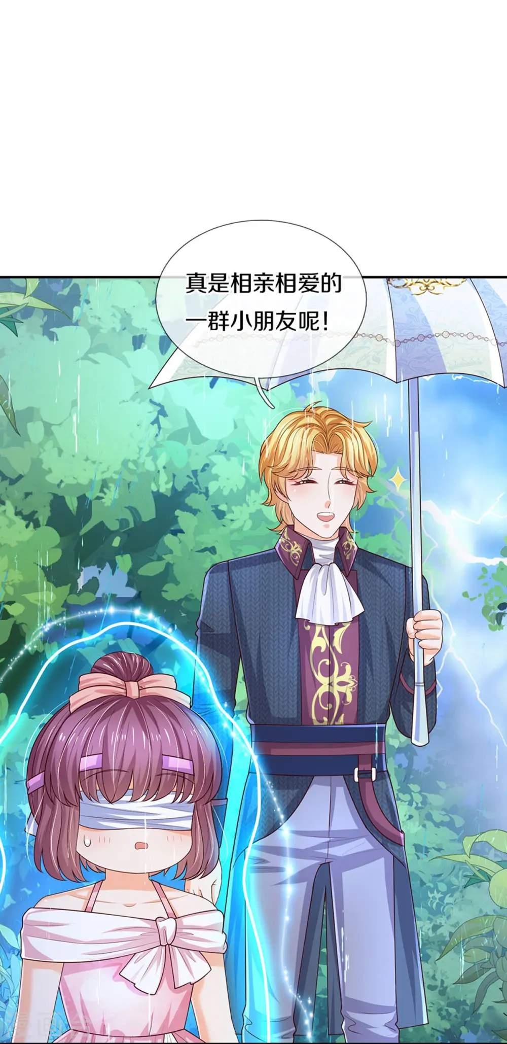 第566话 脸要搓掉了辣 第12页