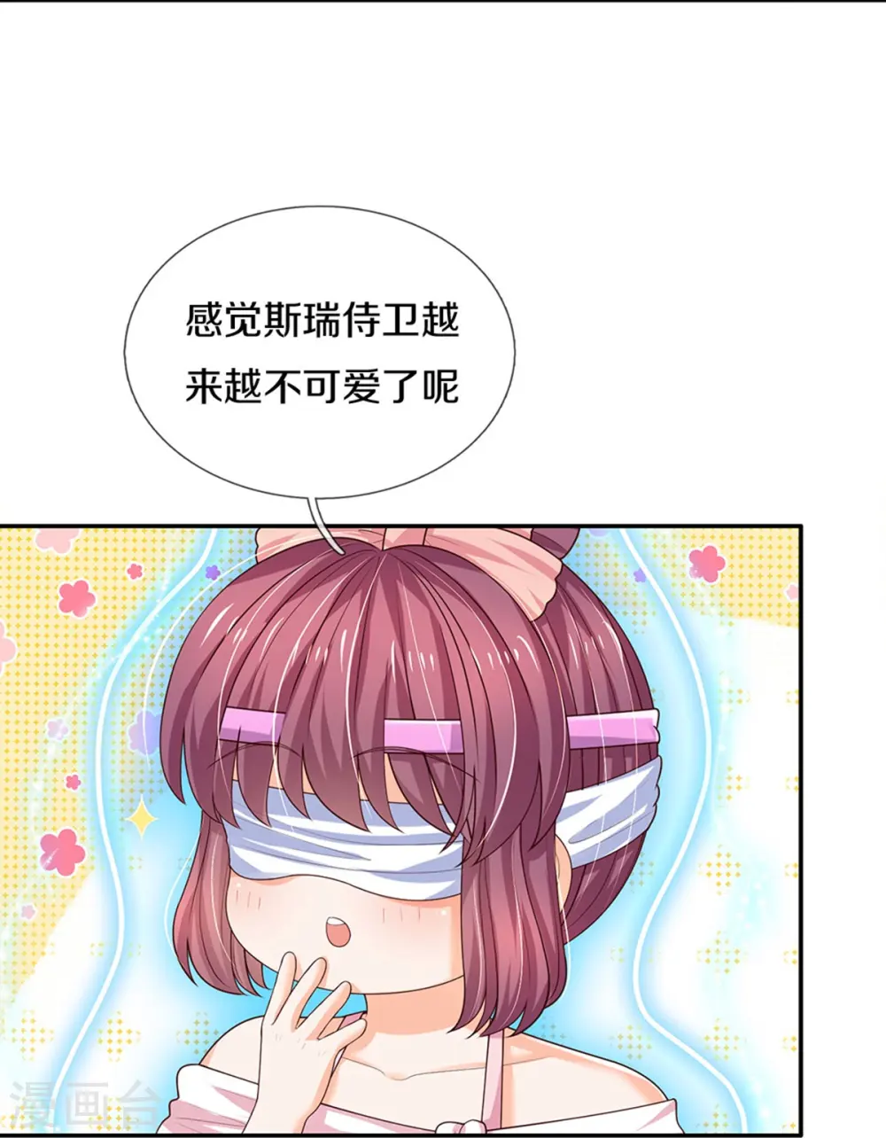 第566话 脸要搓掉了辣 第13页