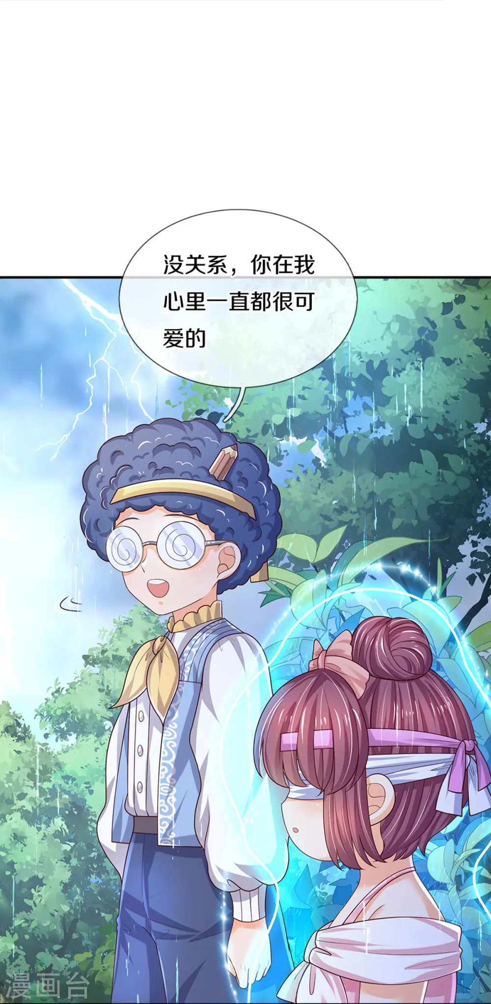 第566话 脸要搓掉了辣 第14页