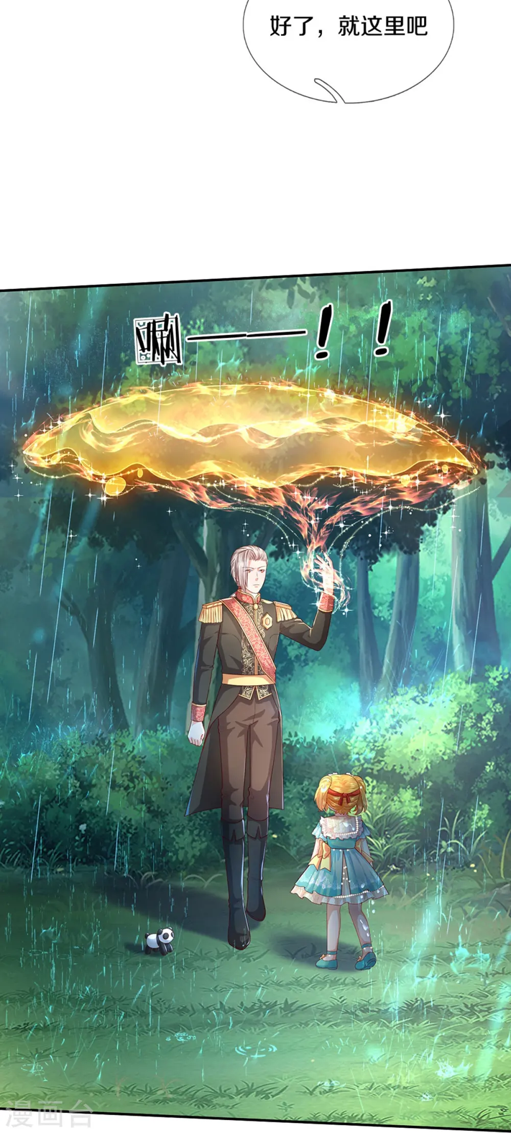第566话 脸要搓掉了辣 第19页