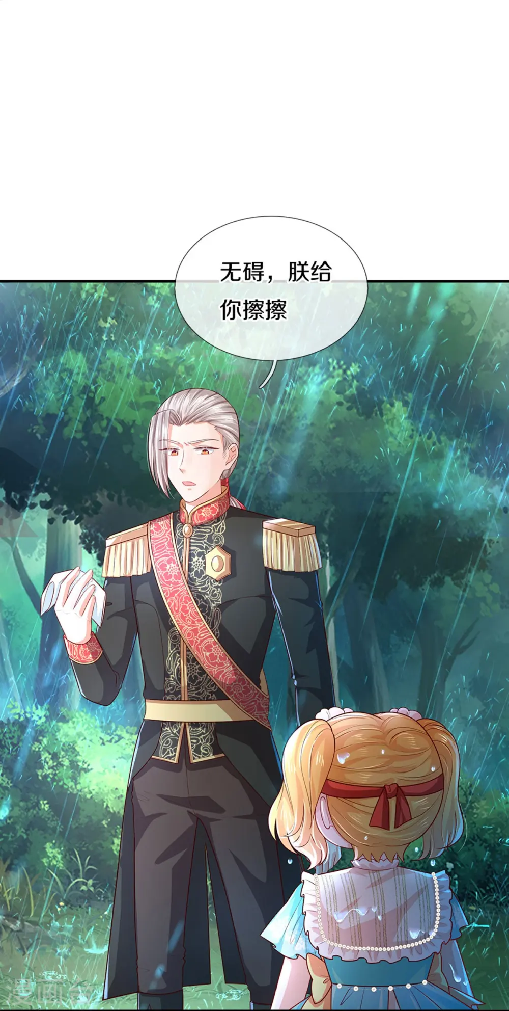 第566话 脸要搓掉了辣 第21页