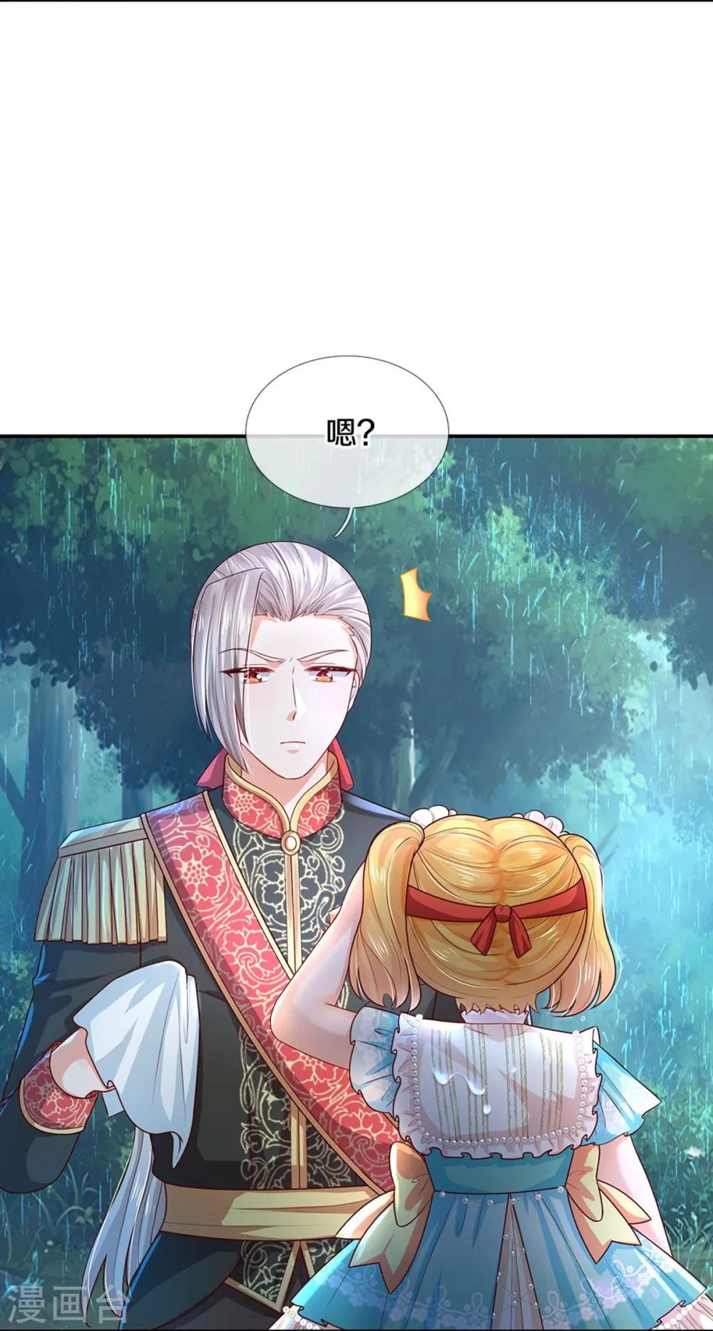 第566话 脸要搓掉了辣 第25页