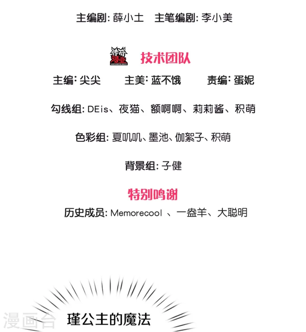 第565话 知了怎么都跑了 第3页