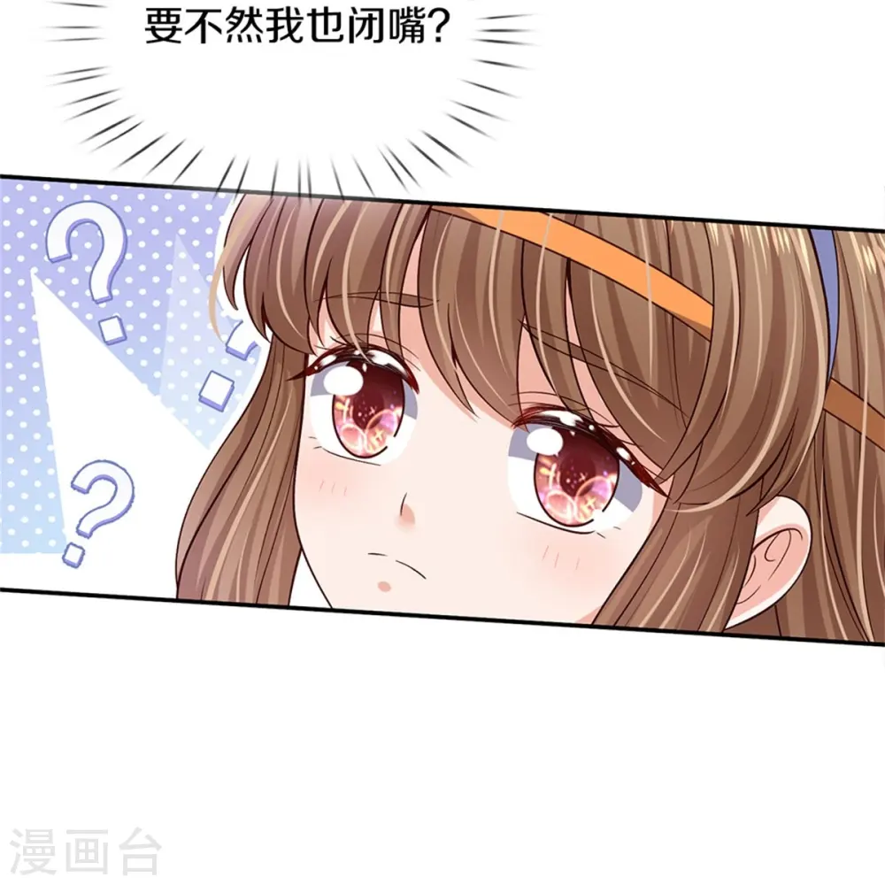 第565话 知了怎么都跑了 第6页