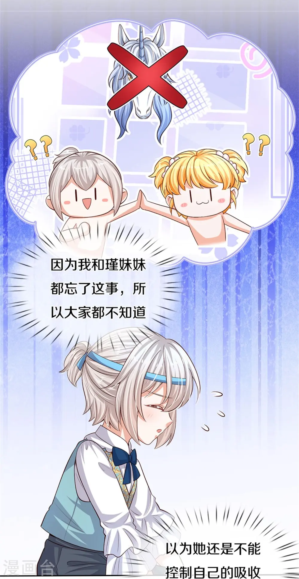 第565话 知了怎么都跑了 第13页