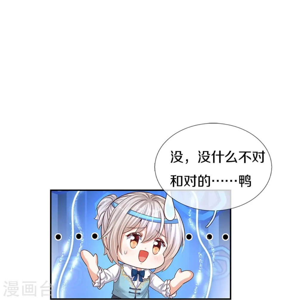 第565话 知了怎么都跑了 第16页