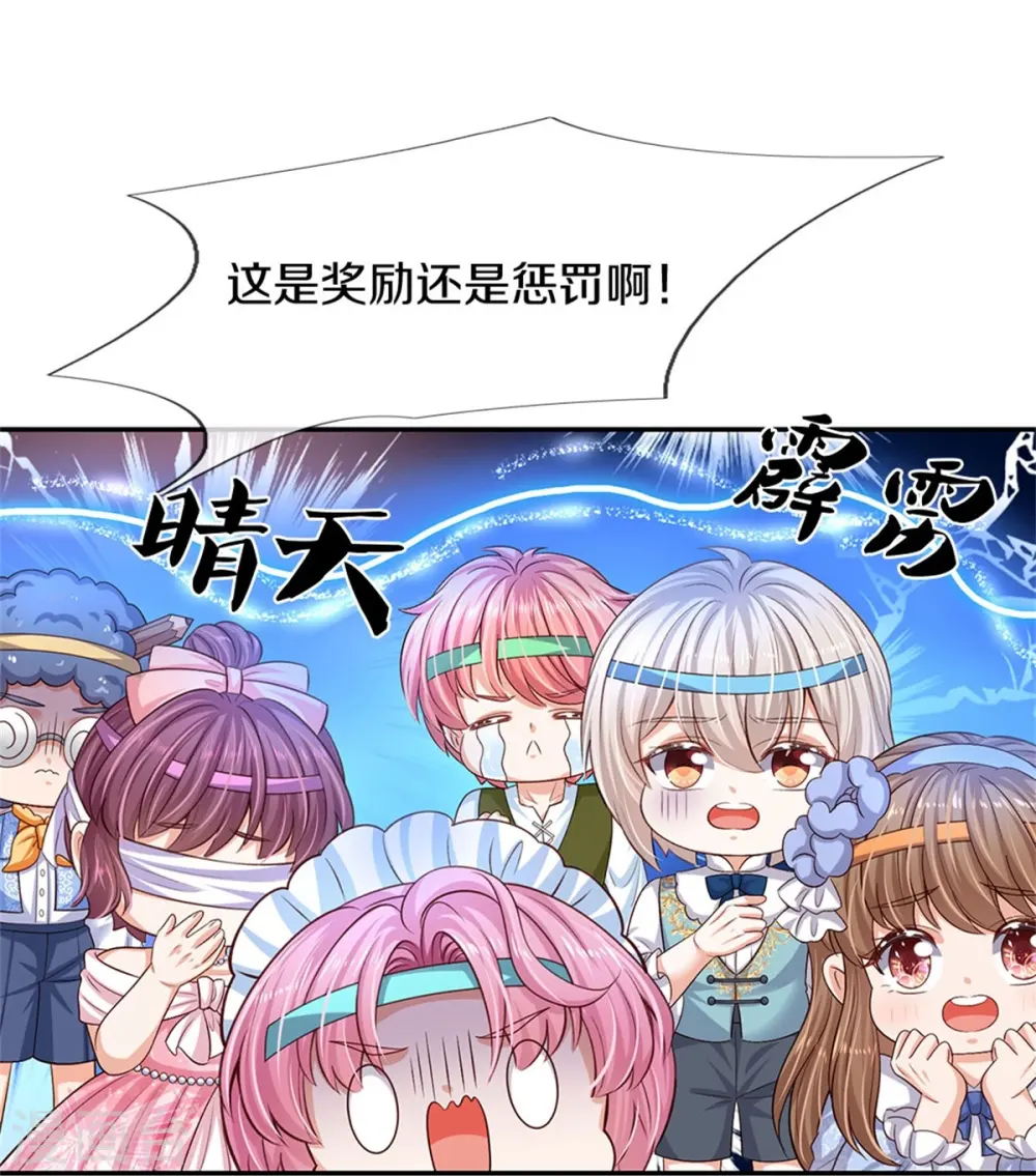 第565话 知了怎么都跑了 第19页