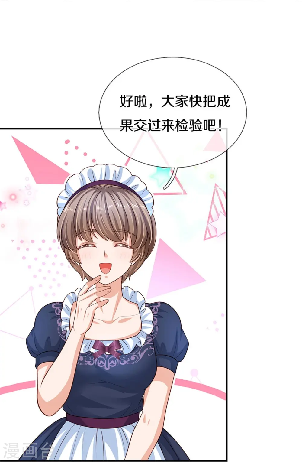 第565话 知了怎么都跑了 第20页