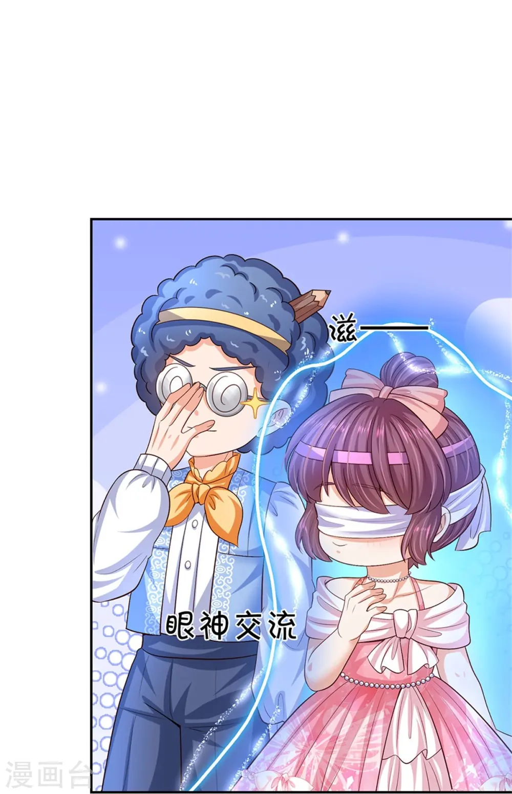 第565话 知了怎么都跑了 第21页