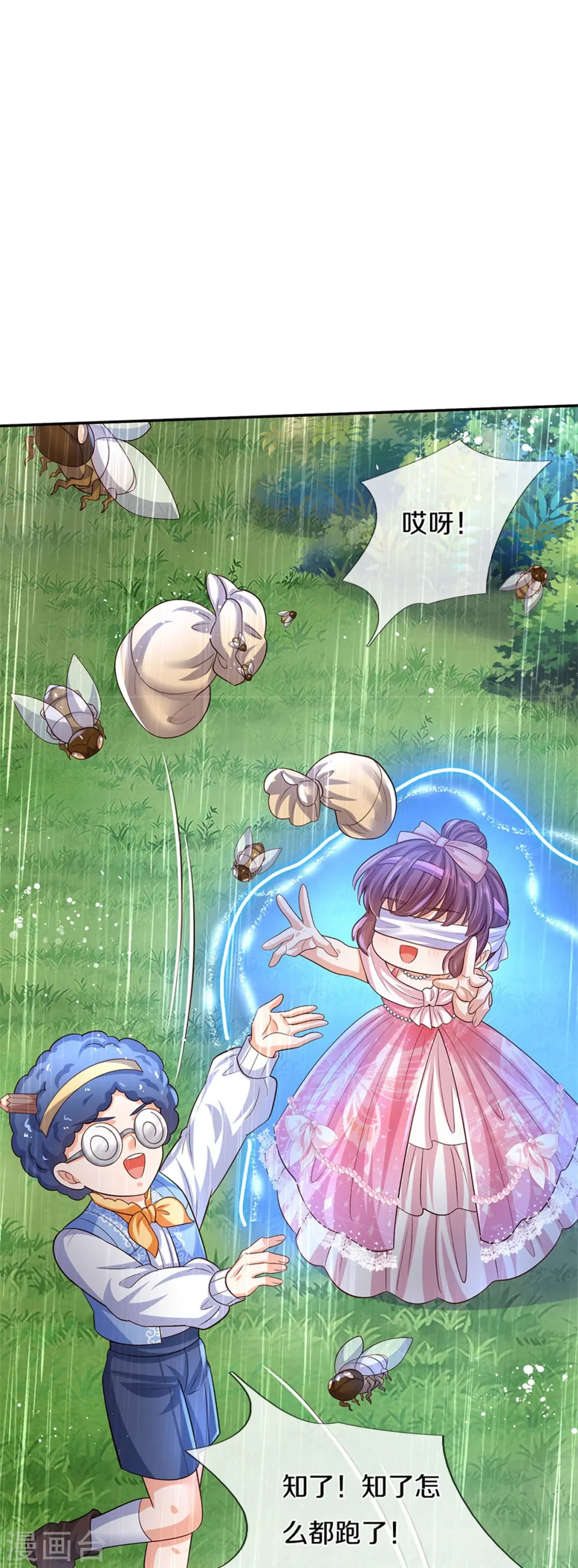 第565话 知了怎么都跑了 第22页
