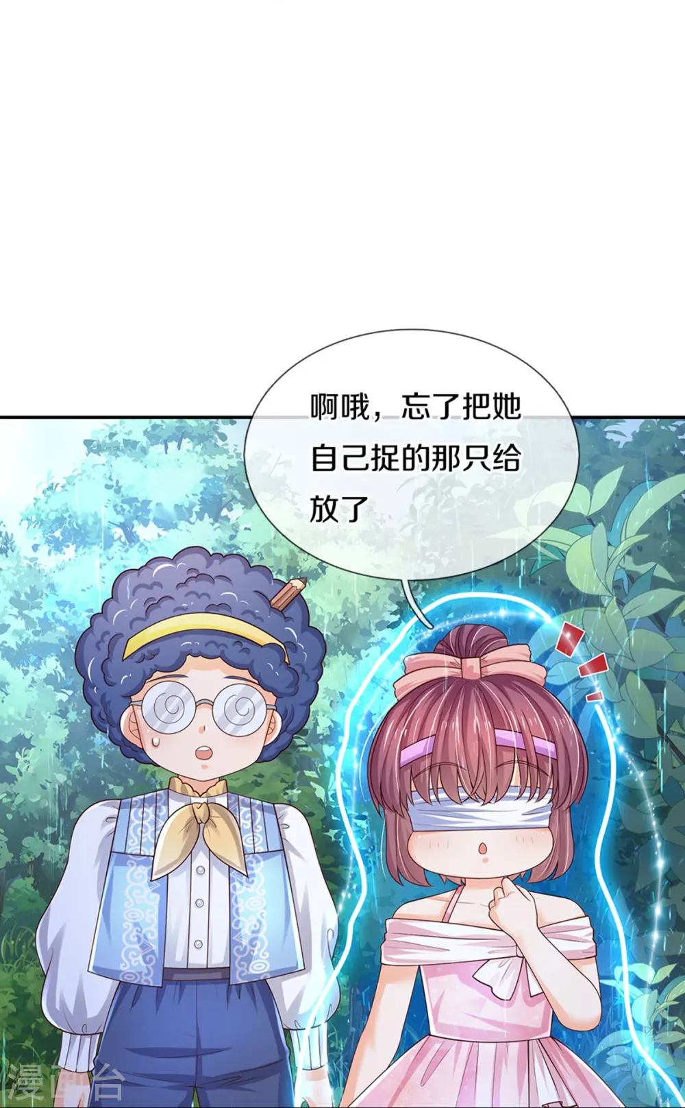 第565话 知了怎么都跑了 第29页