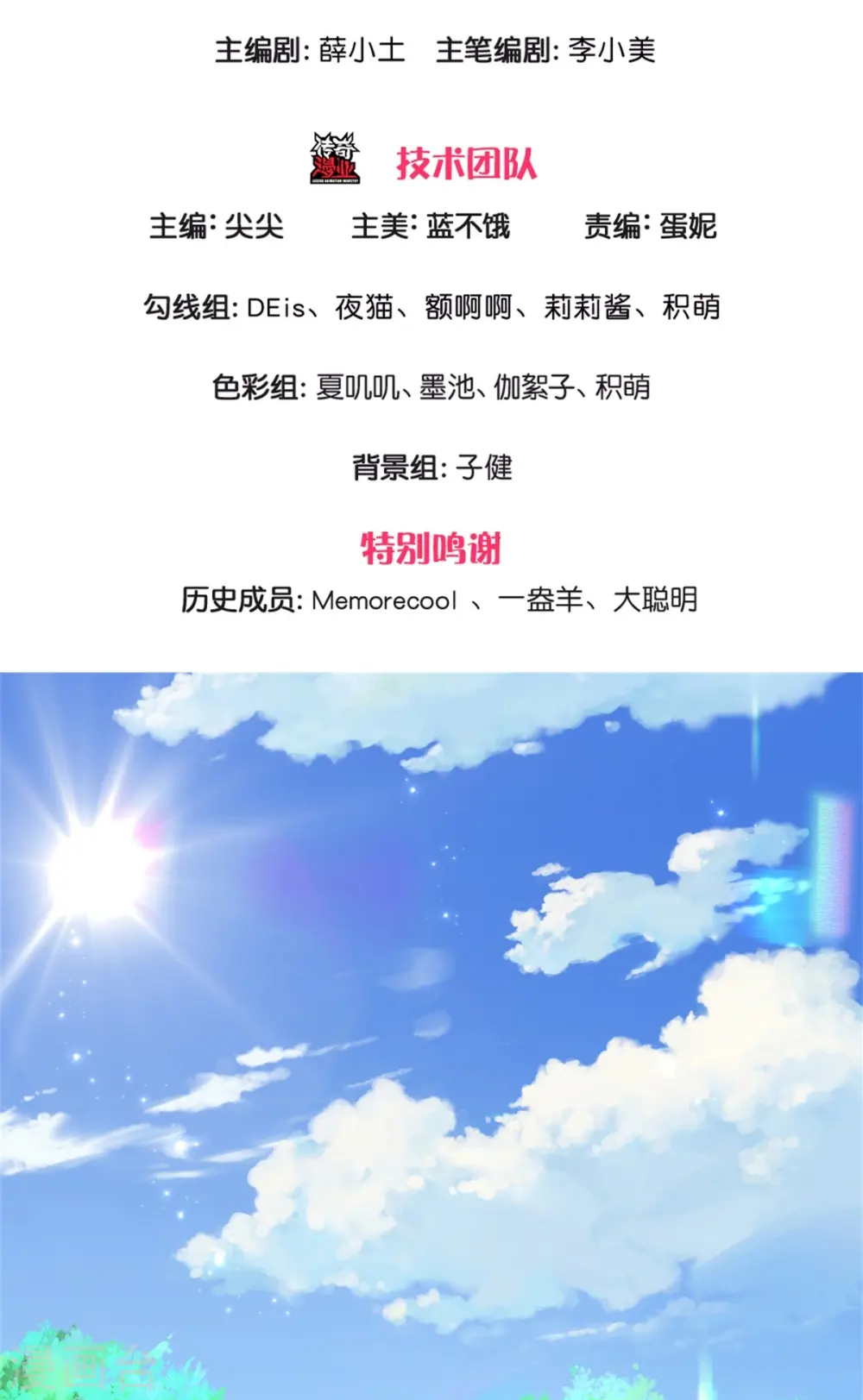 第561话 七分熟 第3页
