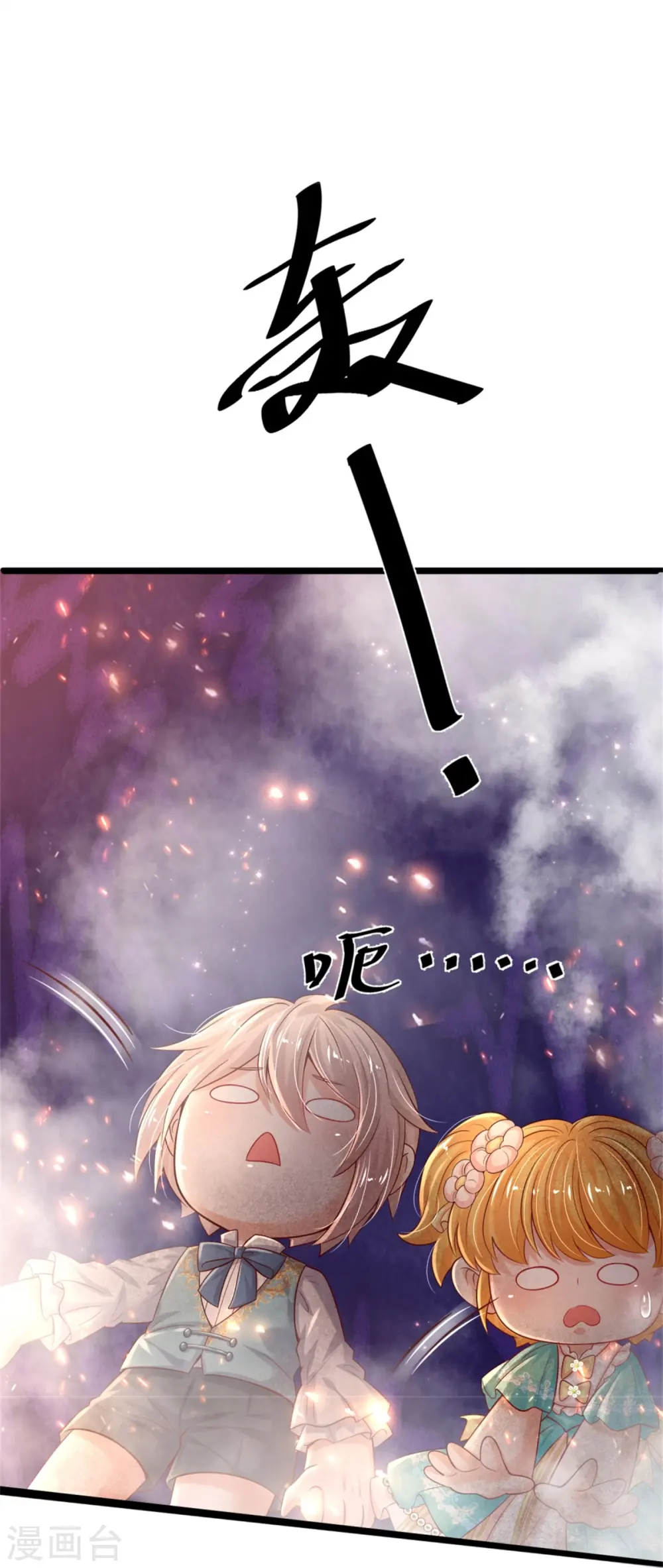 第561话 七分熟 第10页
