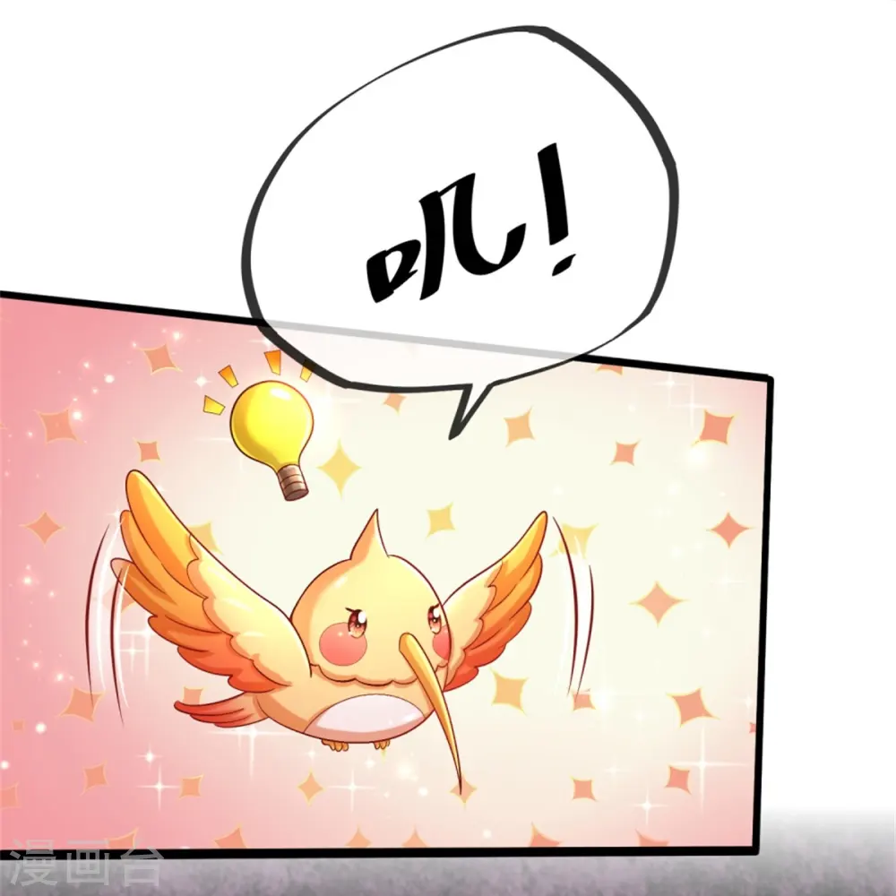 第561话 七分熟 第11页