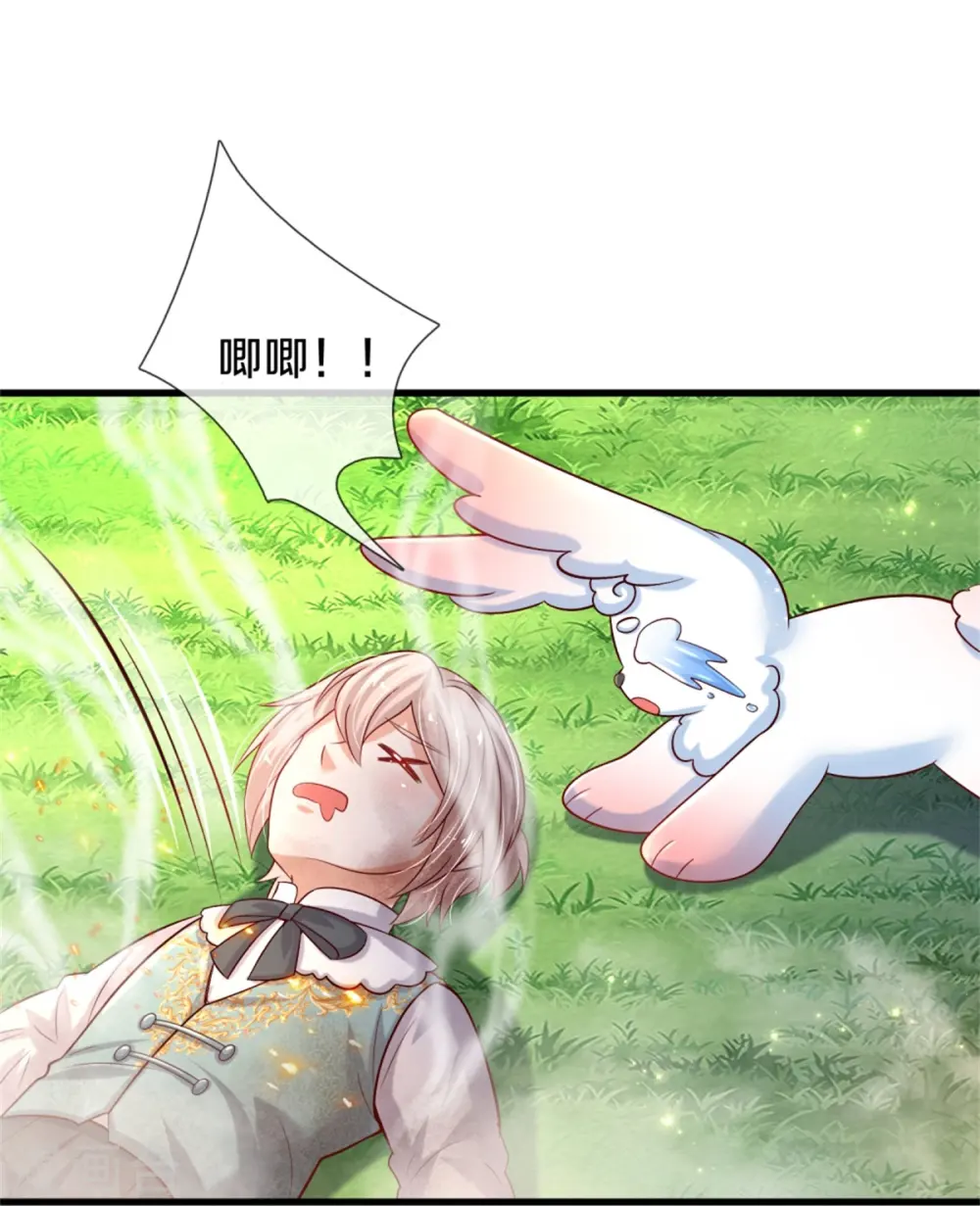 第561话 七分熟 第14页