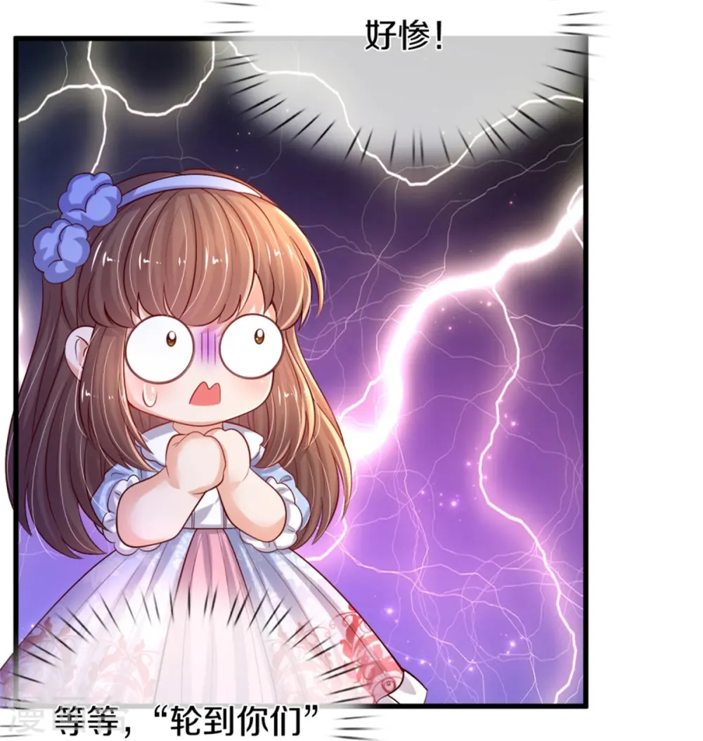 第561话 七分熟 第19页