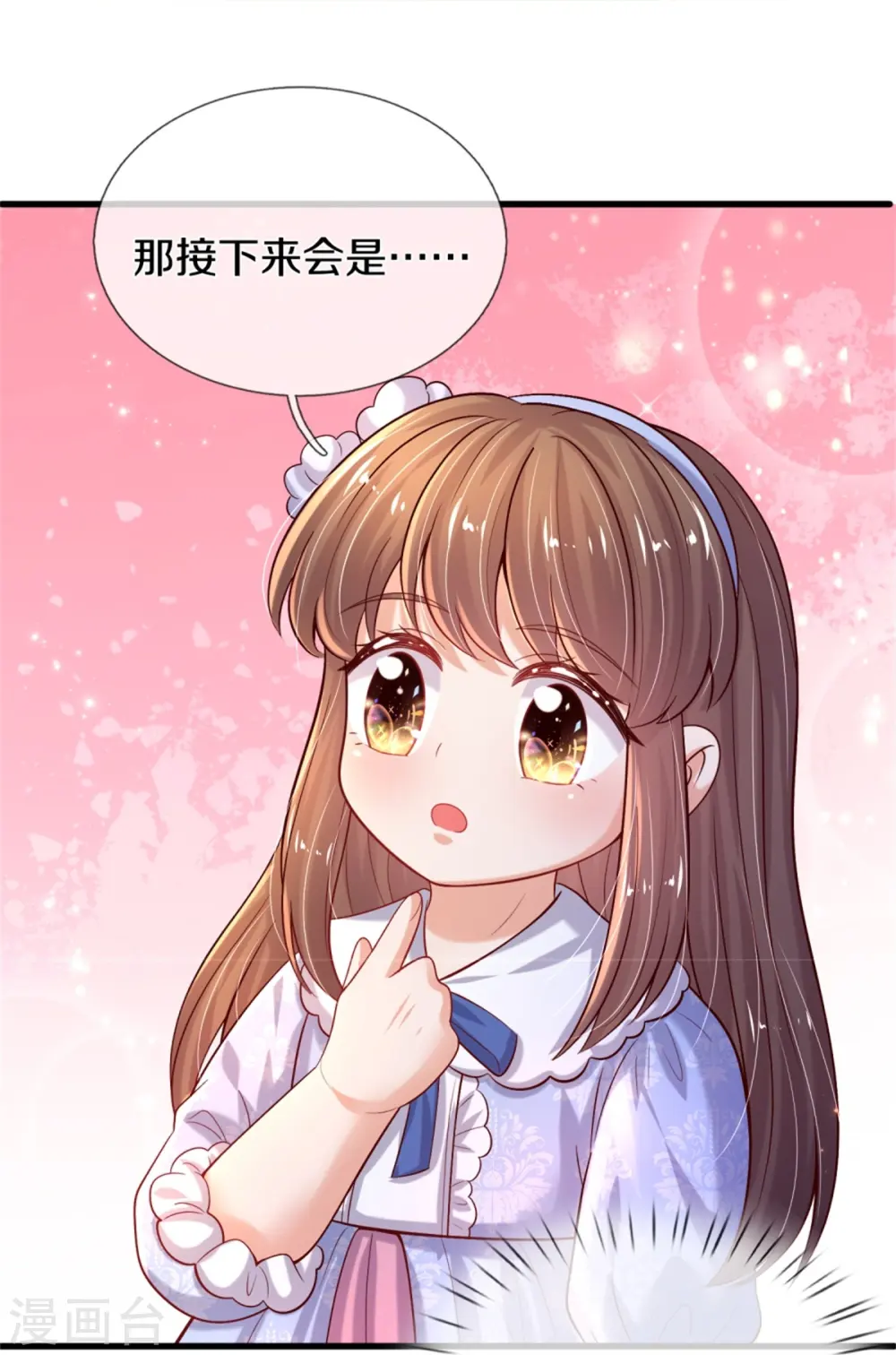 第561话 七分熟 第21页