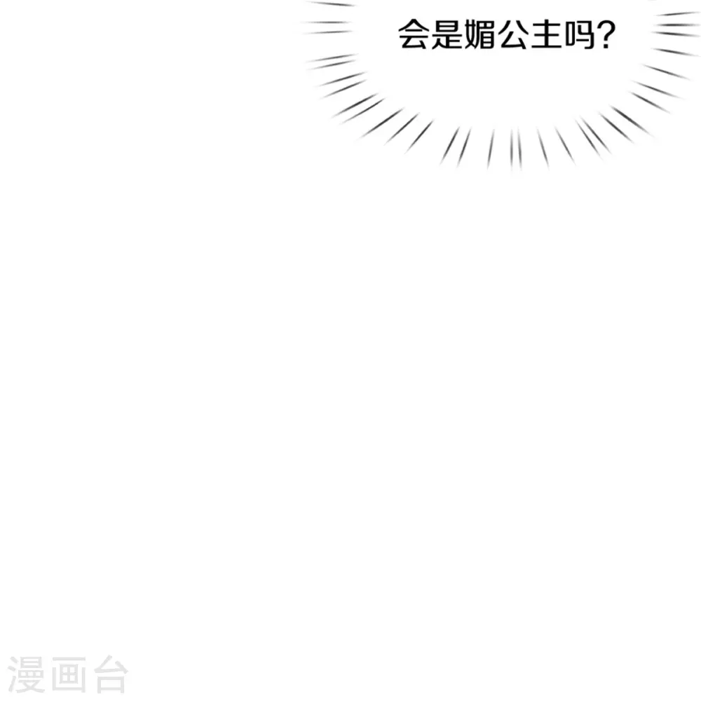 第561话 七分熟 第22页