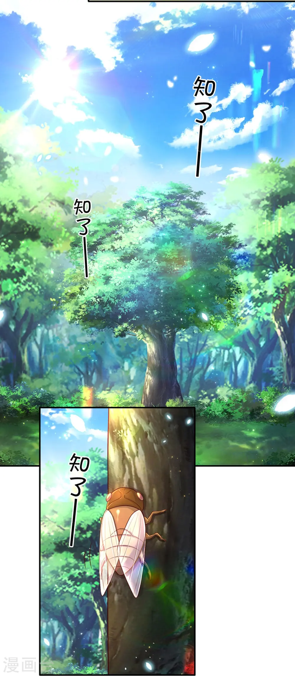 第561话 七分熟 第24页
