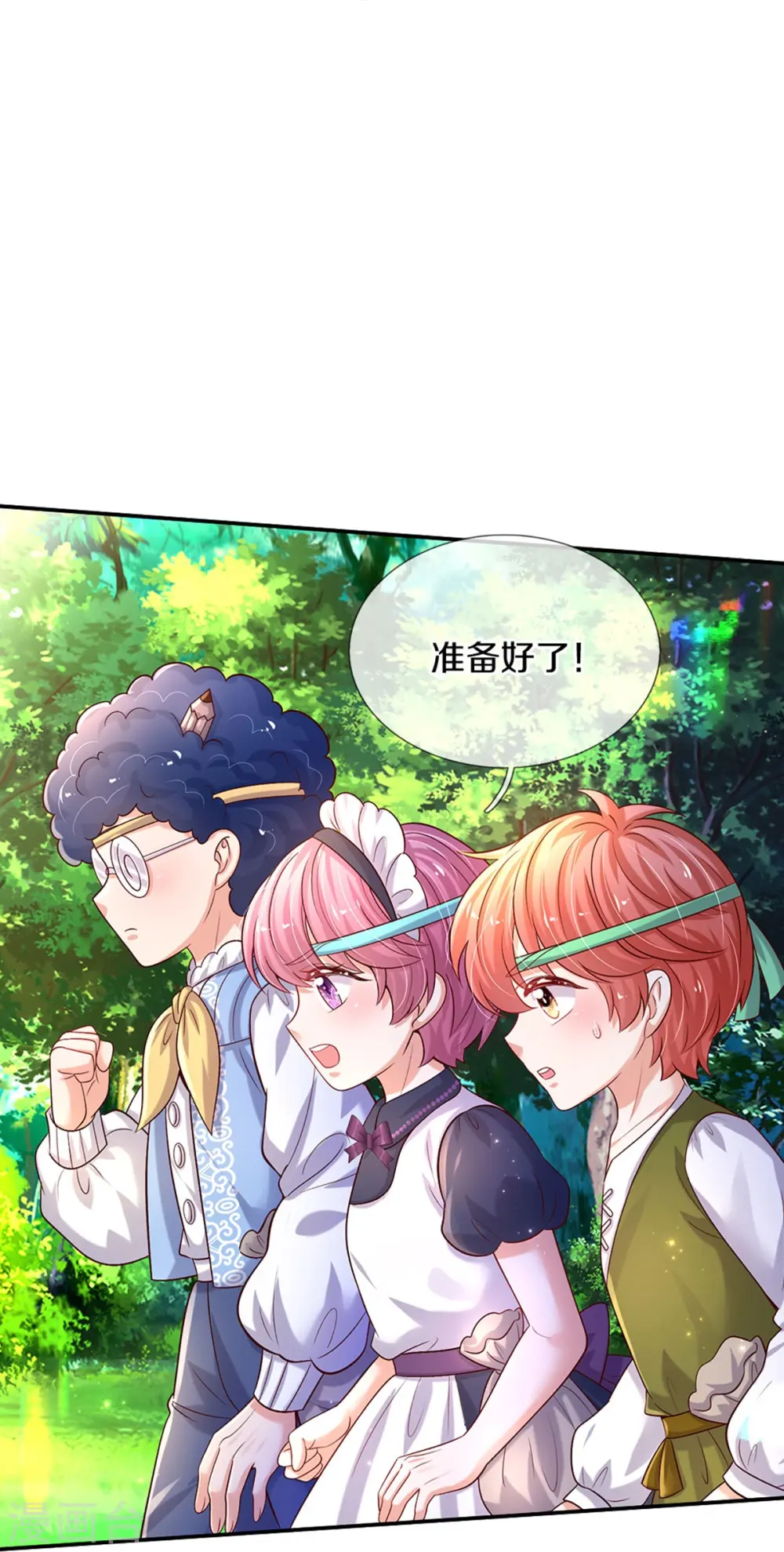 第561话 七分熟 第26页