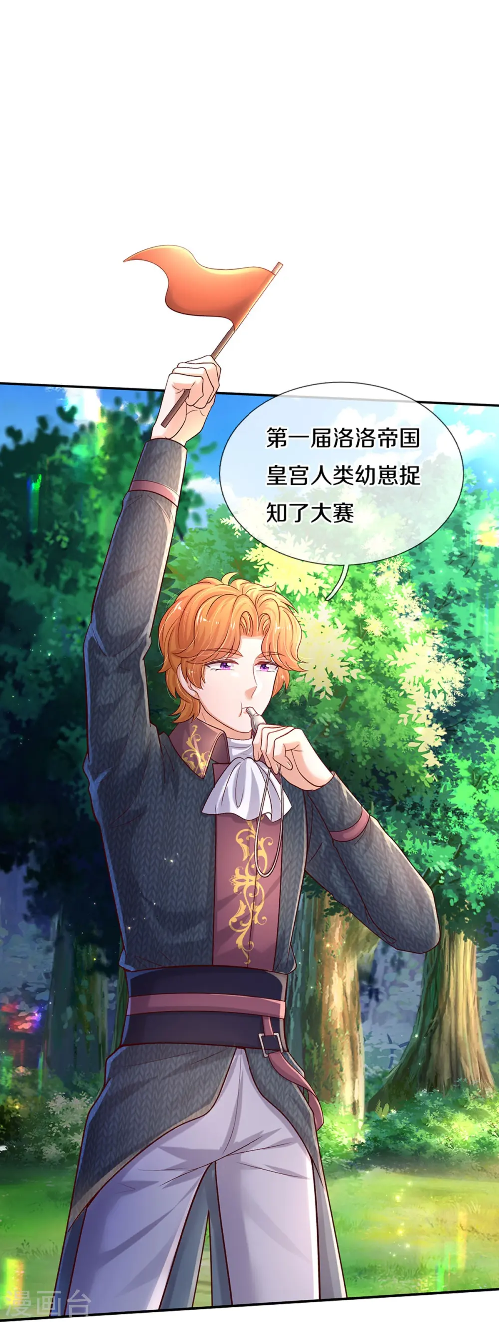 第561话 七分熟 第27页