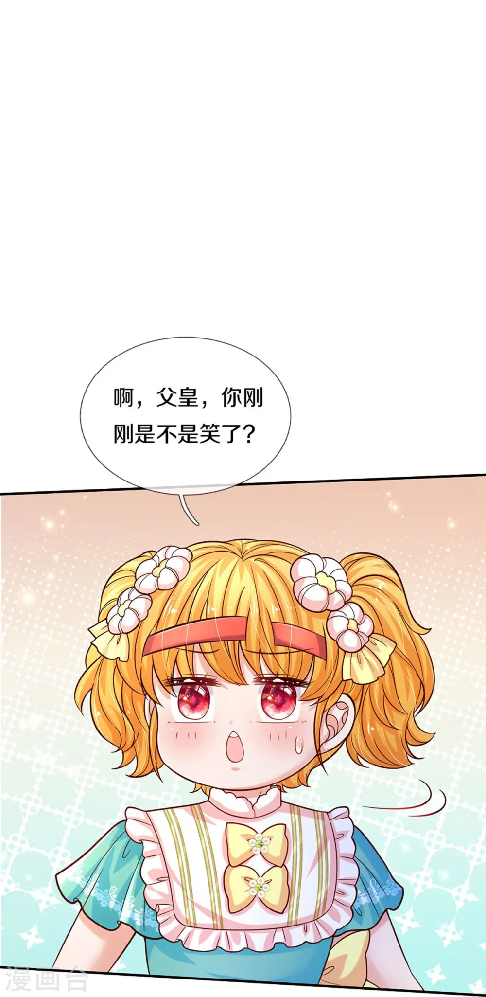 第569话 激将法 第4页
