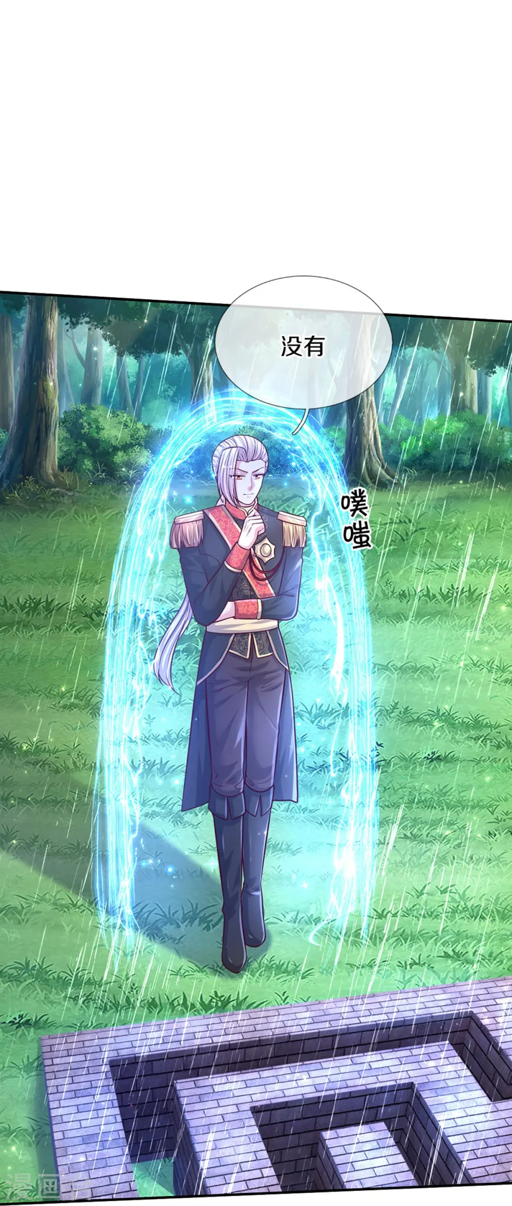 第569话 激将法 第5页