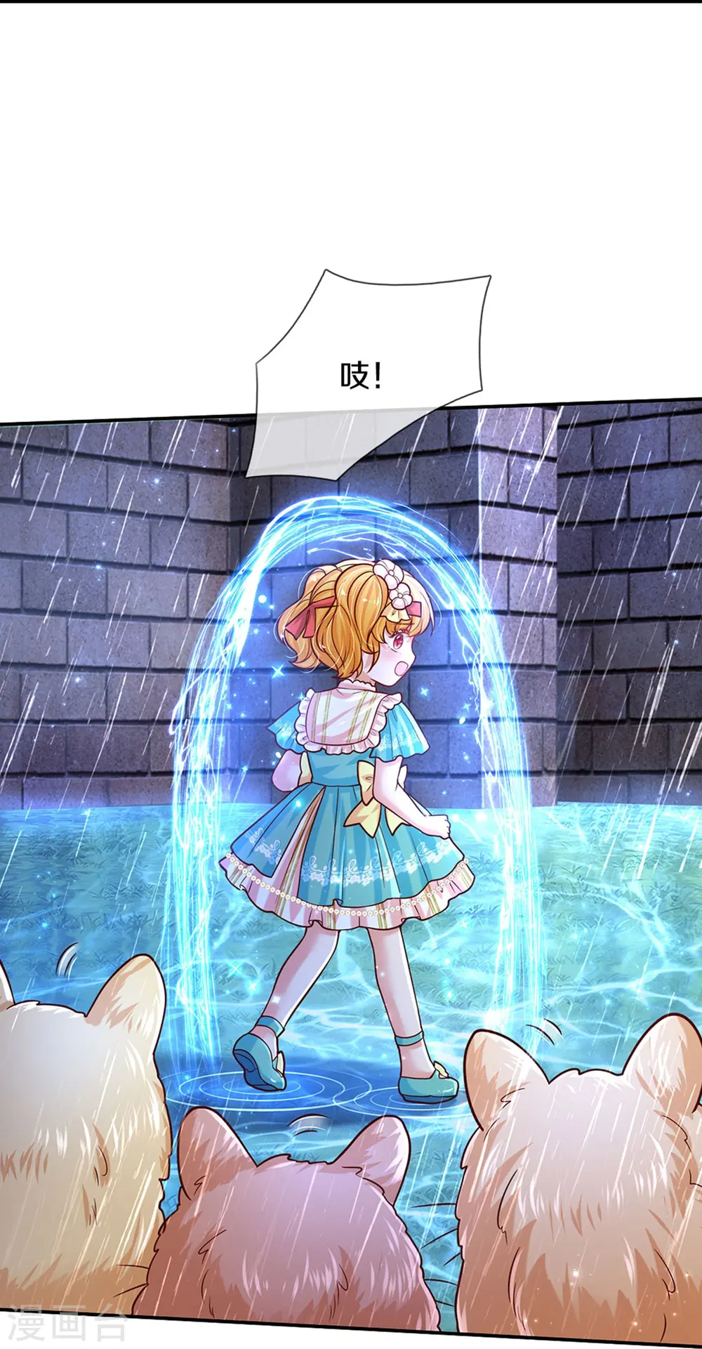 第569话 激将法 第8页