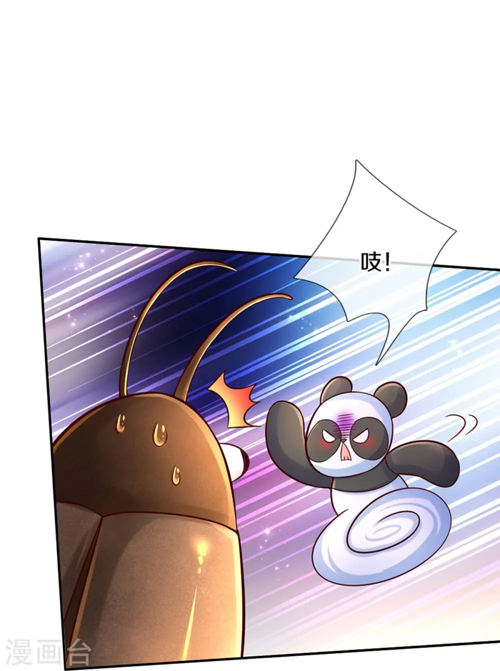 第569话 激将法 第15页