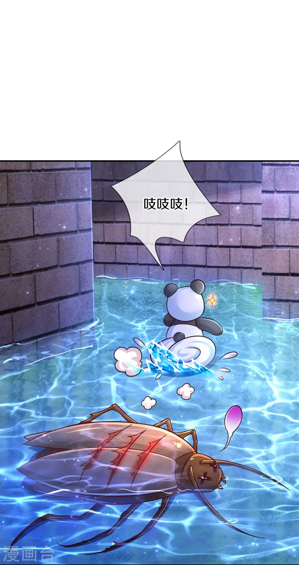 第569话 激将法 第17页