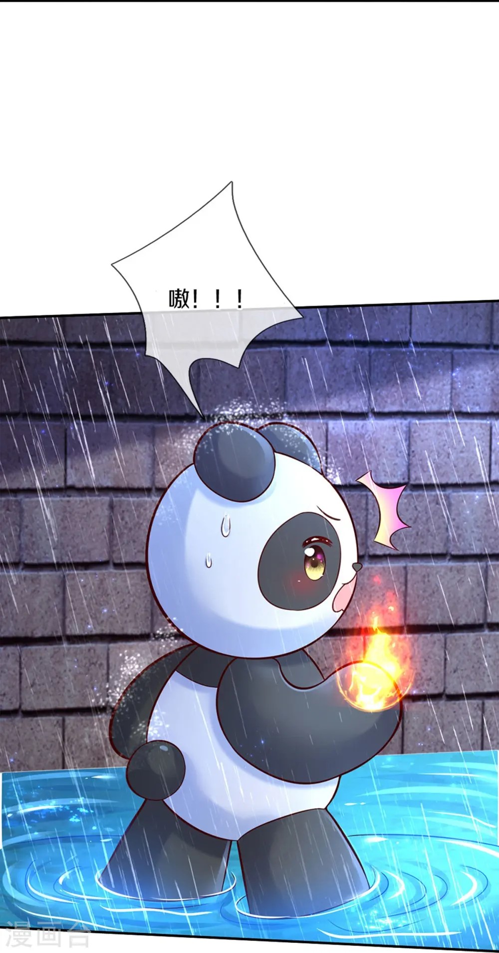 第569话 激将法 第20页