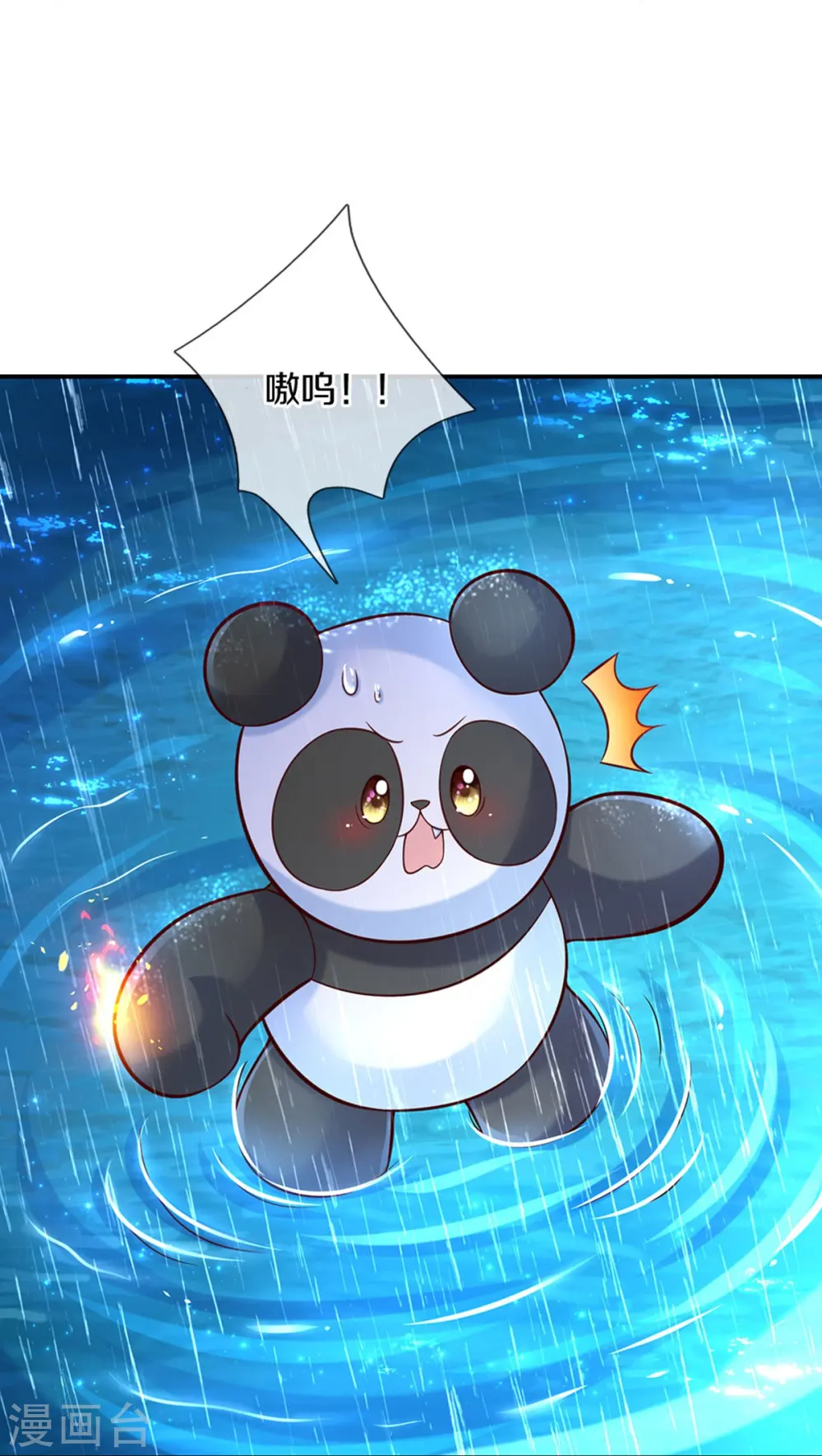 第569话 激将法 第22页
