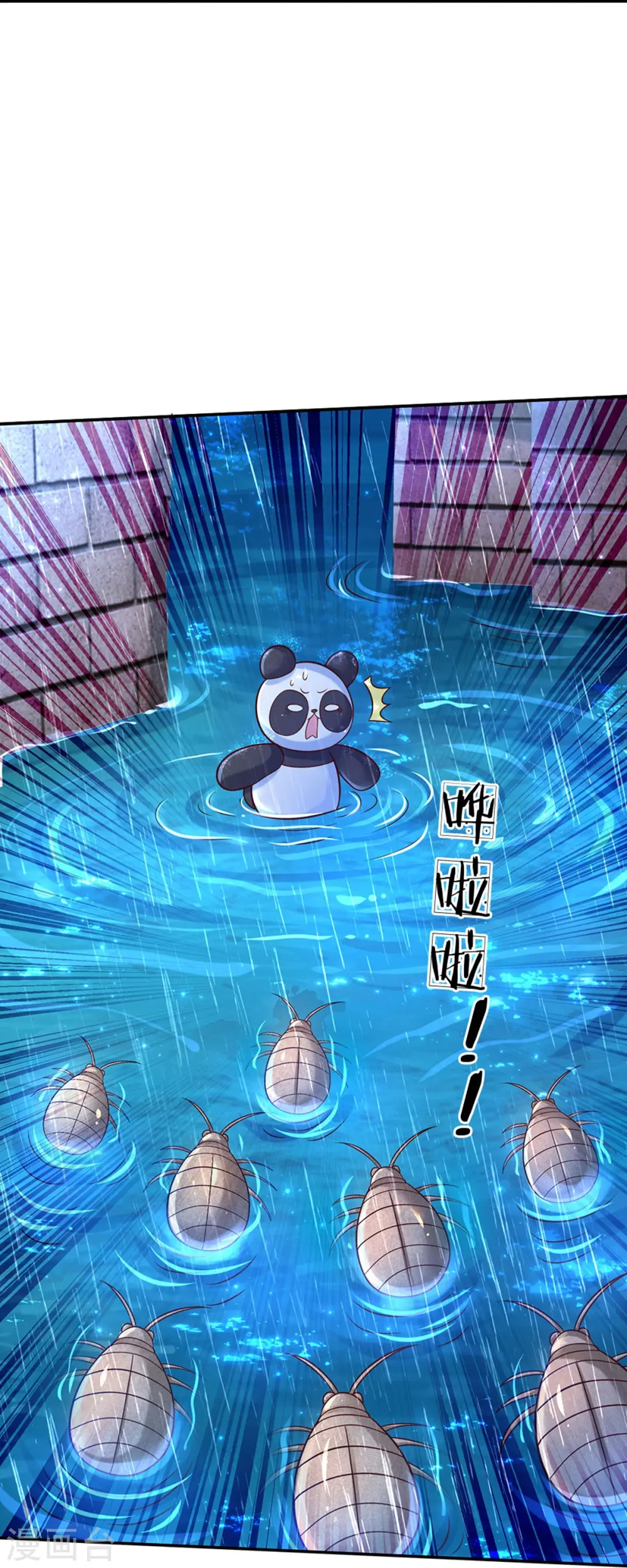 第569话 激将法 第23页