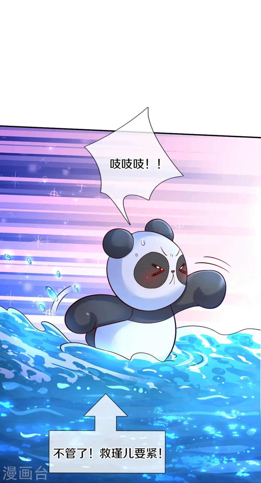 第569话 激将法 第24页