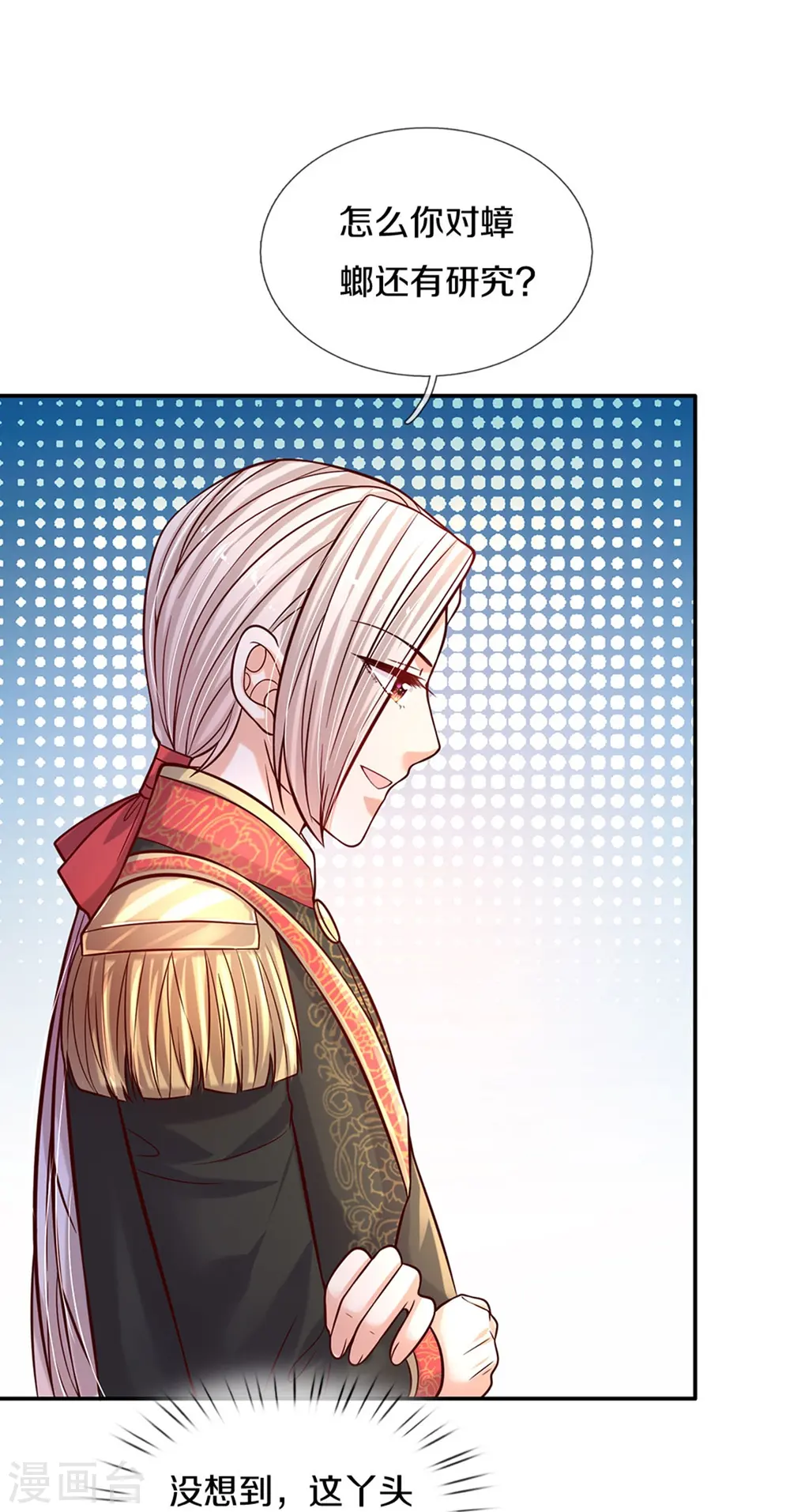 第569话 激将法 第27页